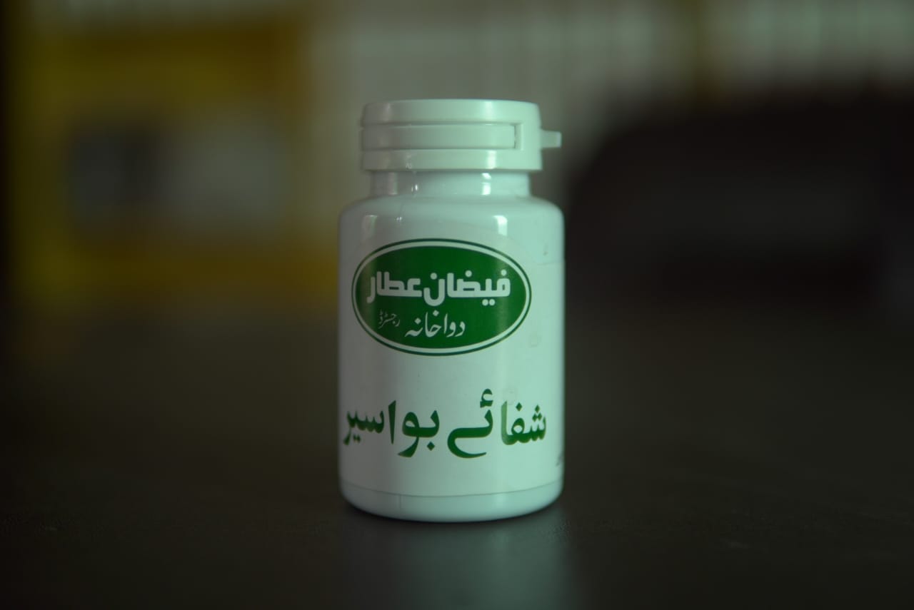 Shifa-E-Bawaseer - Piles Treatment Medicine