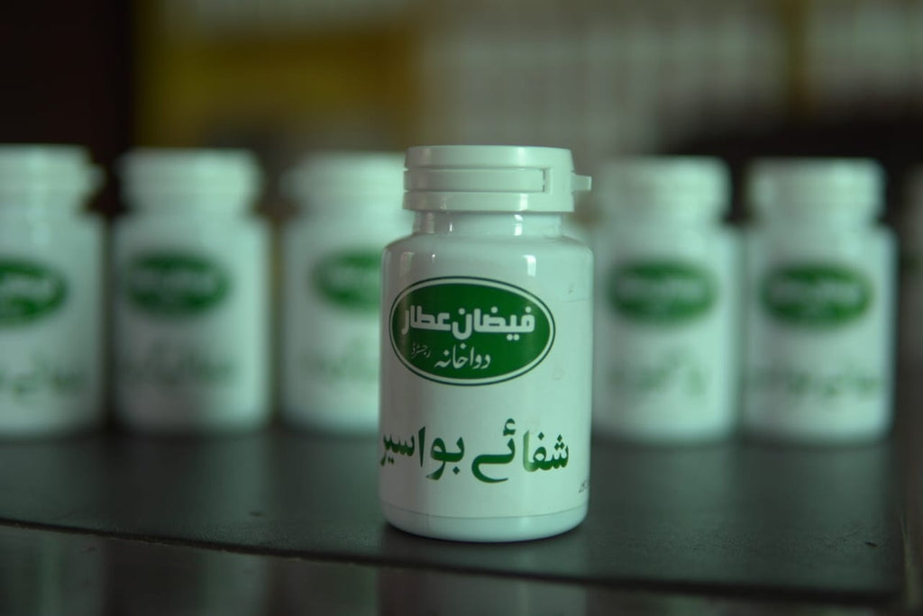 Shifa-E-Bawaseer - Piles Treatment Medicine