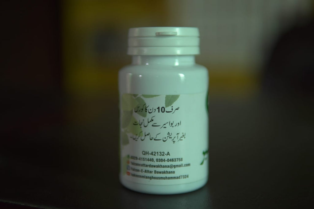 Shifa-E-Bawaseer - Piles Treatment Medicine