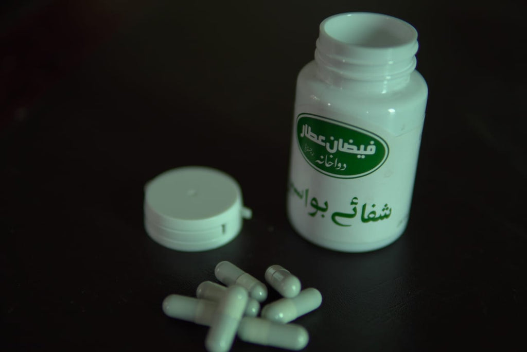Shifa-E-Bawaseer - Piles Treatment Medicine