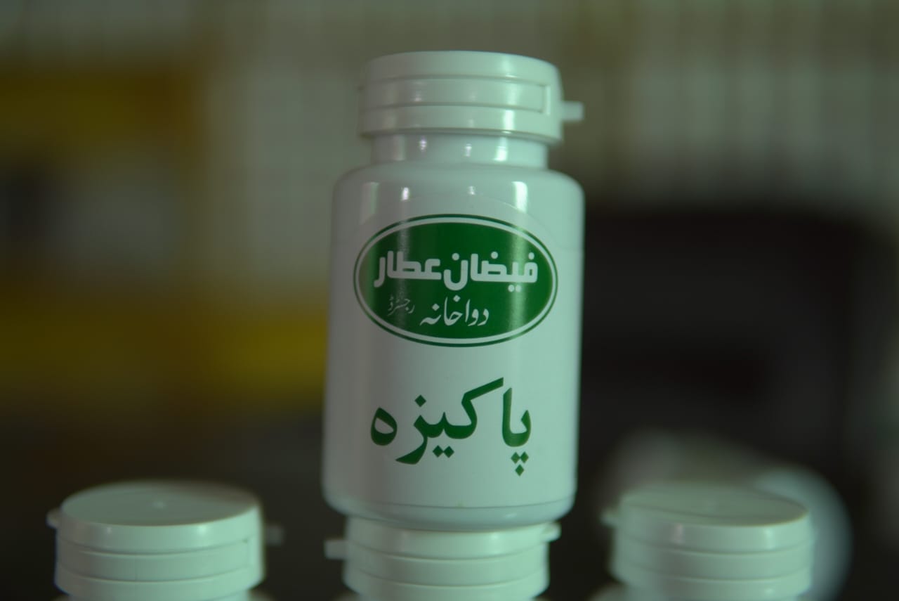 Pakeeza (Lekoriya k Liye Khaas )